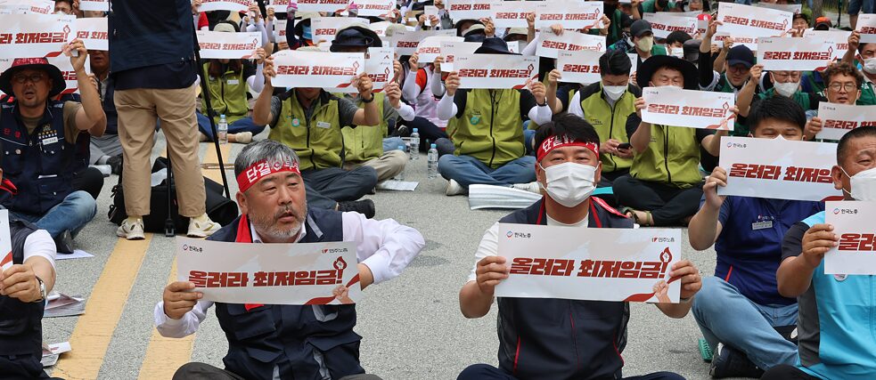 Kundgebung zur Erhöhung des Mindestlohns. Kundgebung zur Erhöhung des Mindestlohns in Sejong, Südkorea.