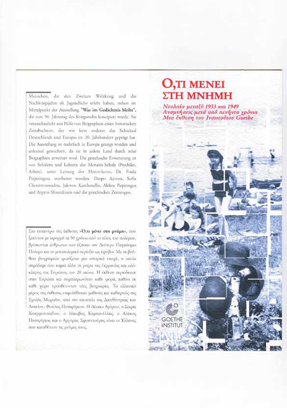 Gedrucktes Material von der Ausstellung "Was im Gedächtnis bleibt: Jugend zwischen 1933 und 1949 (Erinnerungen fünfzig Jahre später)". Erarbeitet von Schüler*innen und  Lehrer*innen der Moraitis-Schule unter der Leitung der Direktorin des Lyzeums Dr. Foula Pispirigou, 1998.